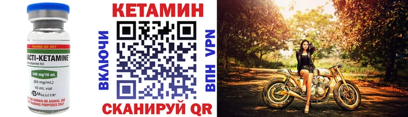 КЕТАМИН VHQ  Купить где  Качканар 